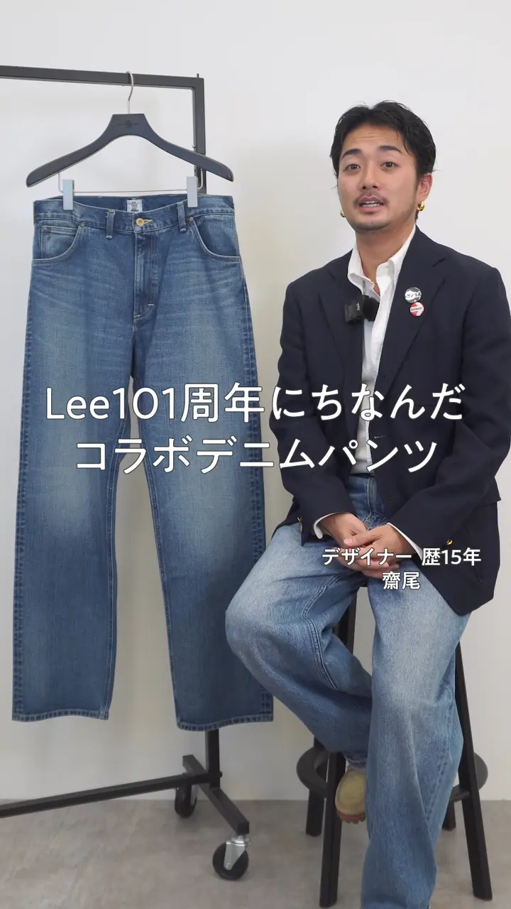 J.PRESS MEN 【Lee × J.PRESS】Lee 101 RIDERS JEAN / リー101 ライダース ジーン 