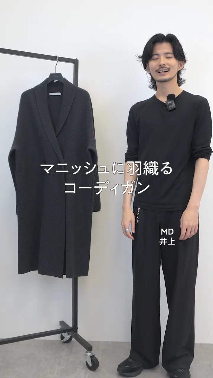 ICB L ミルドウール ショールカラーロングカーディガン 