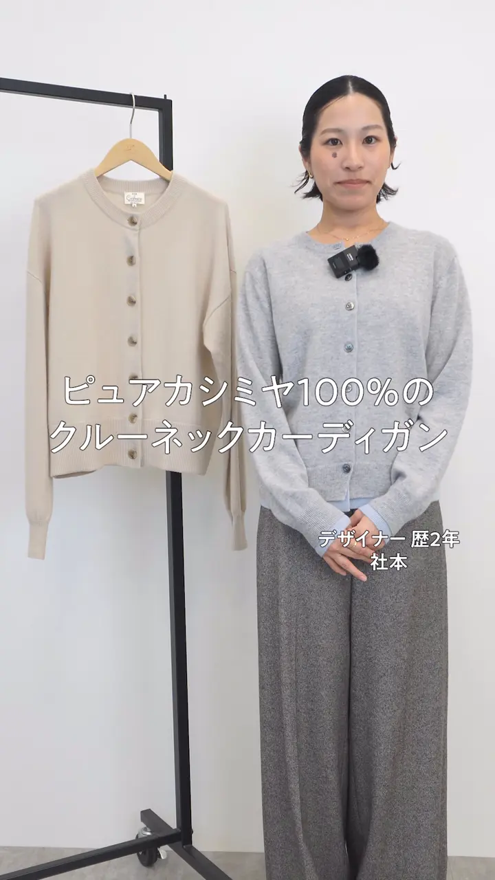 23区 L 【新色追加/見上愛さん着用】ピュアカシミヤ クルーネック カーディガン 