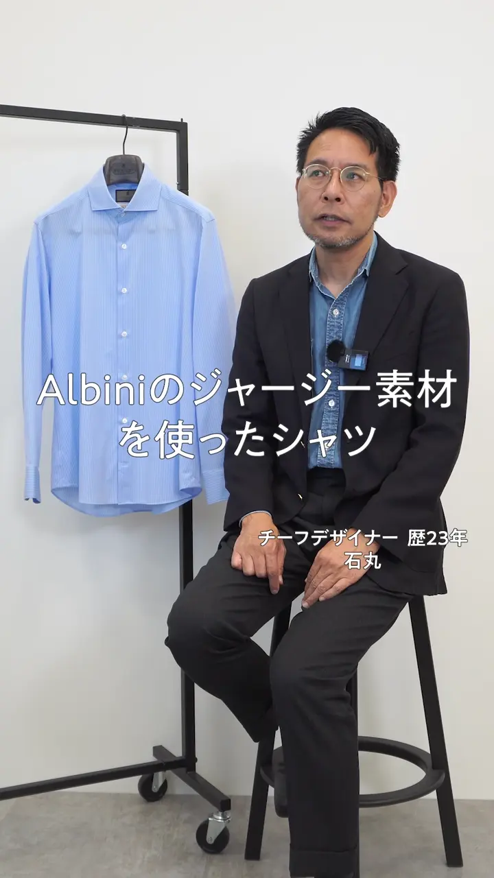 GOTAIRIKU 【ストレッチ/洗える】Albini ジャージ シャツ_ カッタウェイカラー 