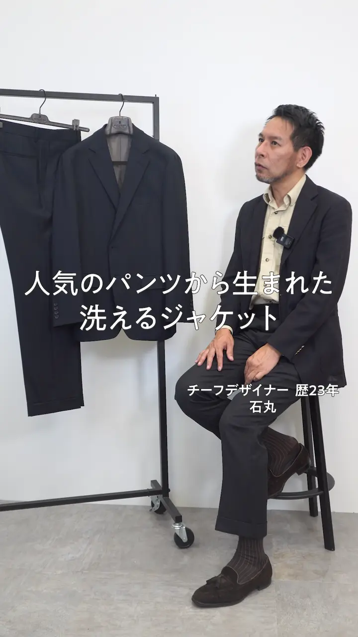 GOTAIRIKU セットアップ対応【洗える/ストレッチ/シワになりにくい】ZERO TRIA ウォッシャブルジャケット_ウール100% 