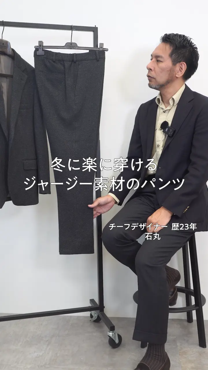 GOTAIRIKU 【シワになりにくい/ストレッチ】ウールコットンジャージー セットアップパンツ 