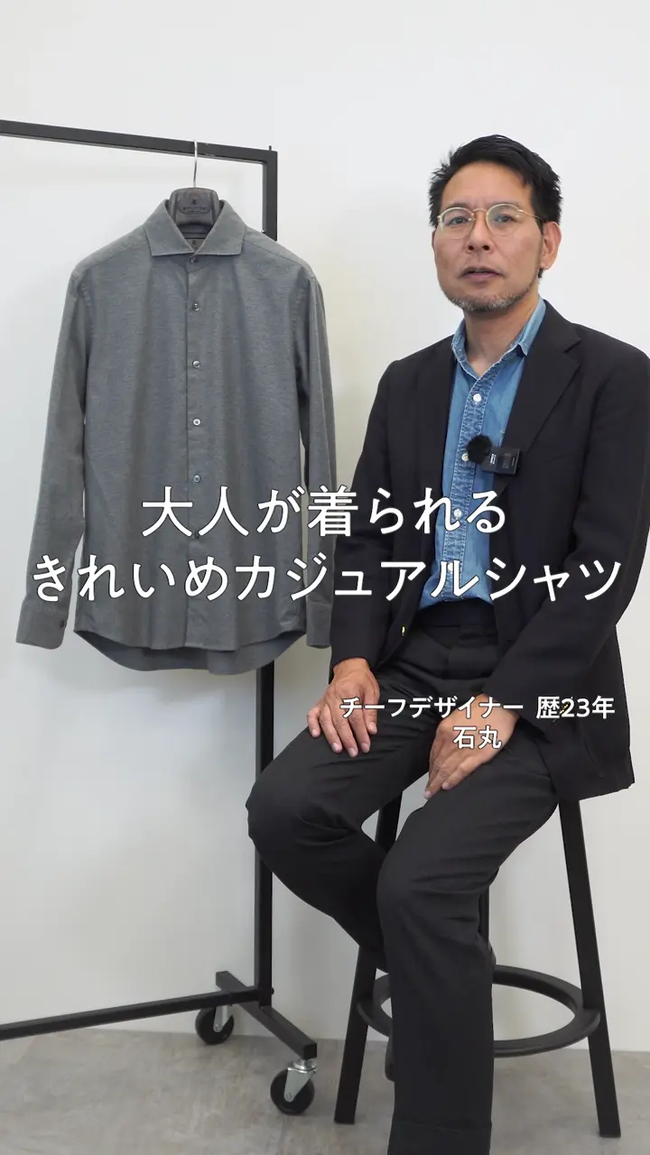 GOTAIRIKU フランネルの暖かさを 品よく【洗える】コットンフラノシャツ_ カッタウェイカラー 