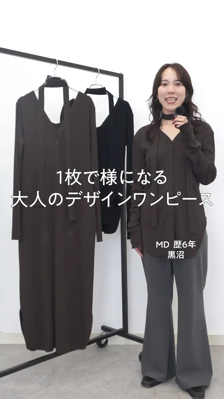 uncrave ヴィンテージリブ 2WAYロングワンピース 