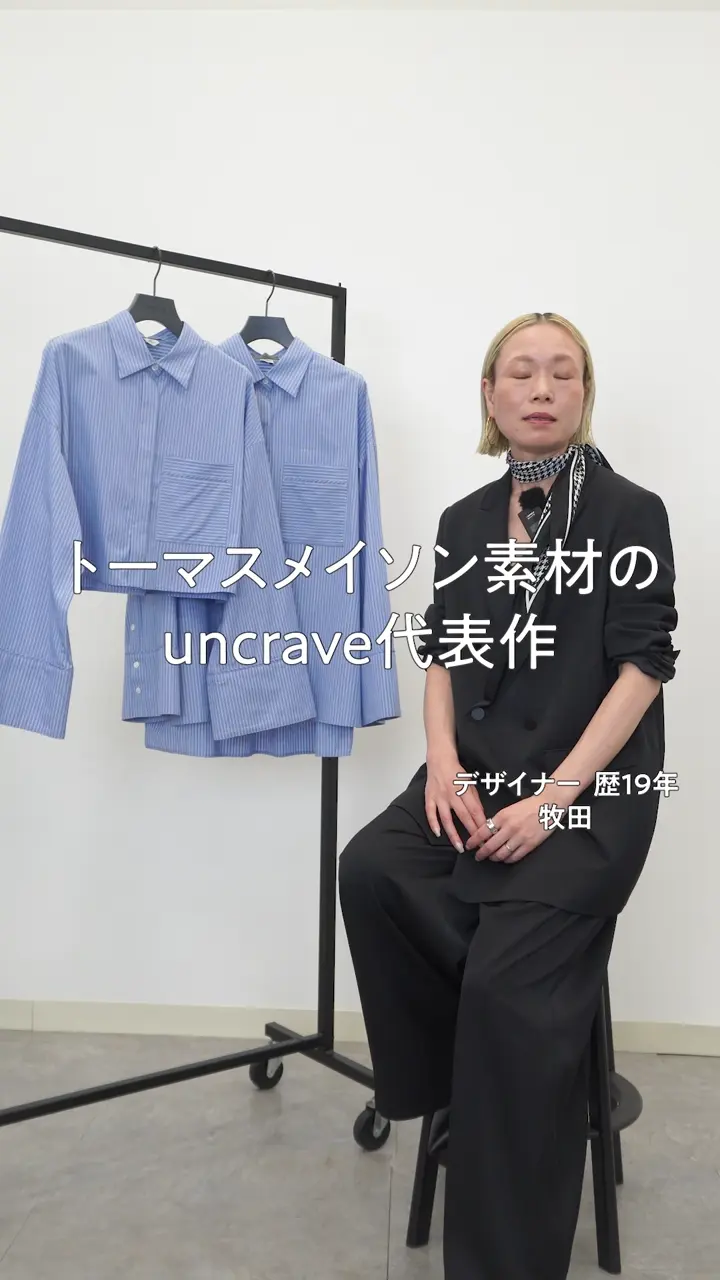 uncrave 【THOMAS MASON】トーマスメイソン シャツ 