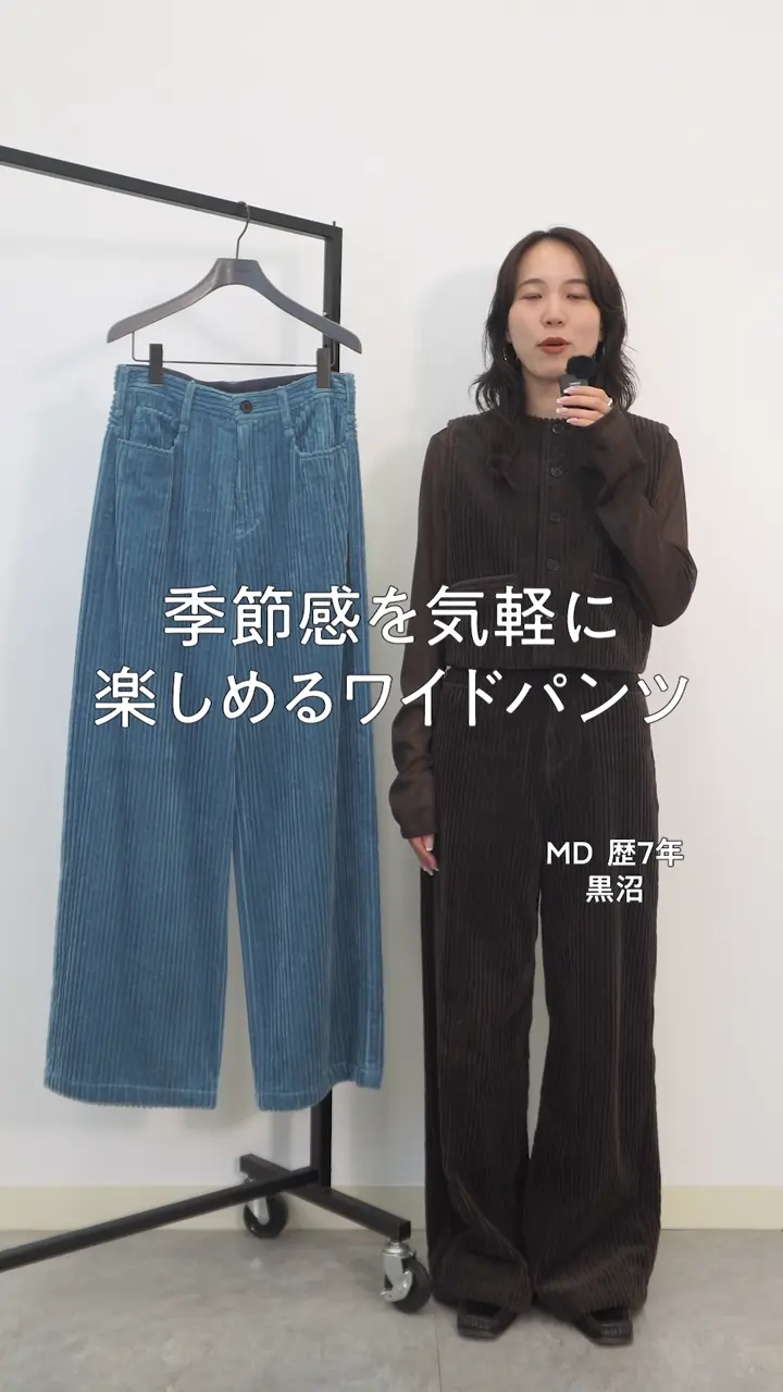 uncrave コーデュロイ ワイドパンツ 