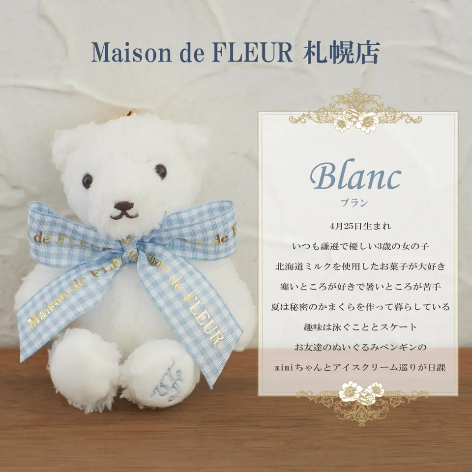 Maison de FLEUR Limited Bear Charm