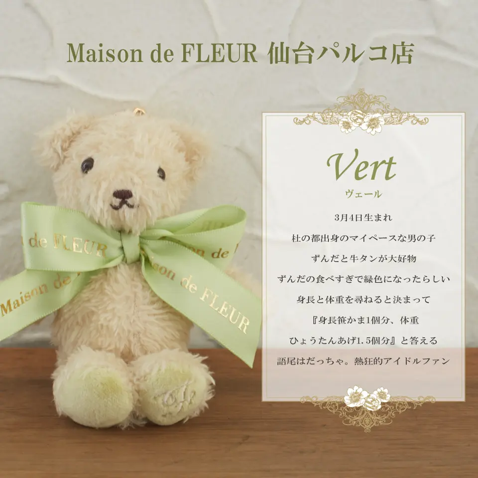 Maison de FLEUR Limited Bear Charm