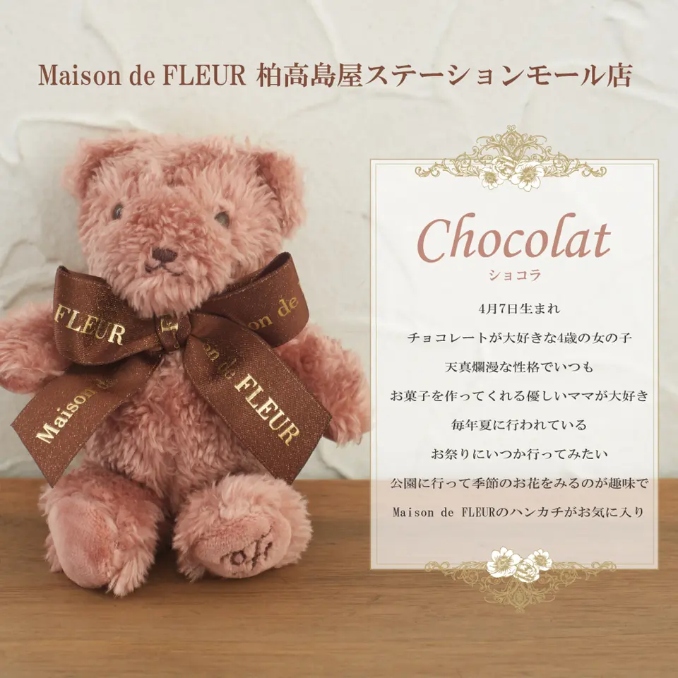 Maison de FLEUR Limited Bear Charm