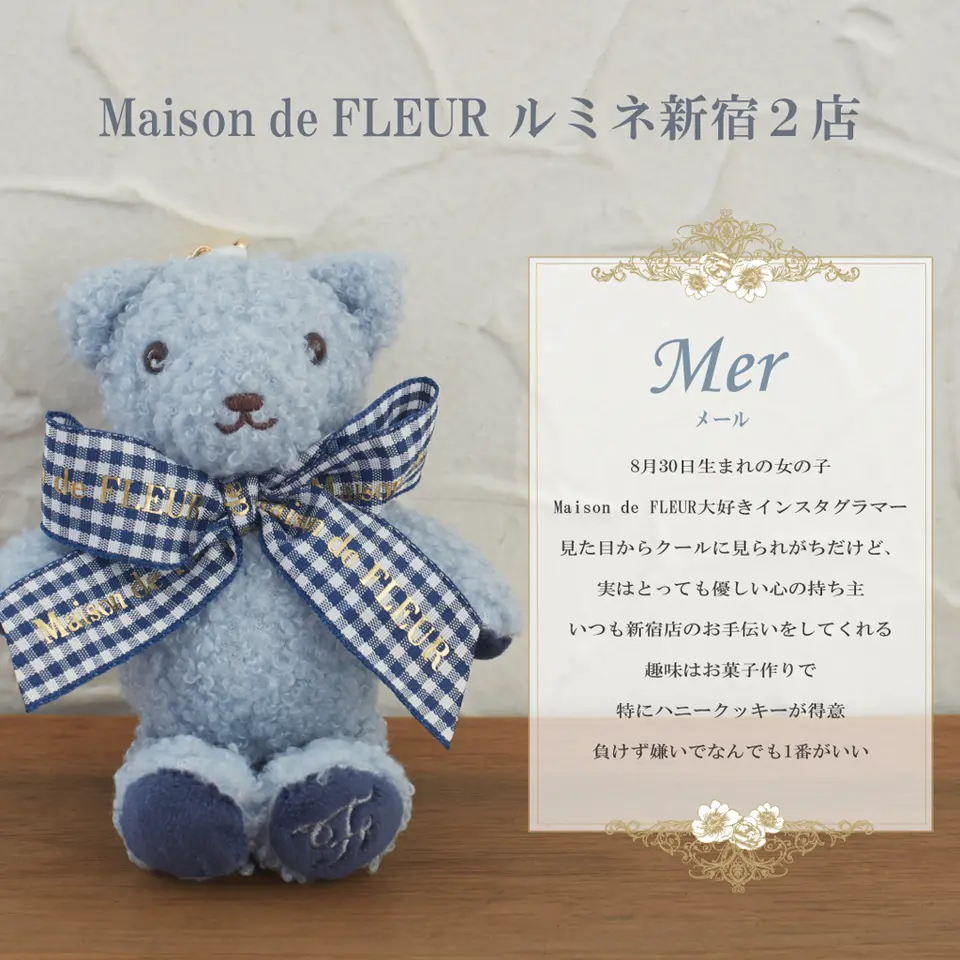 Maison de FLEUR ベア総選挙 開催決定！