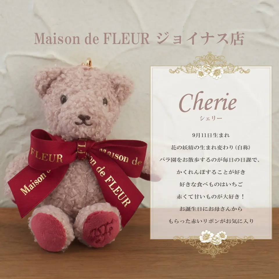 Maison de FLEUR Limited Bear Charm