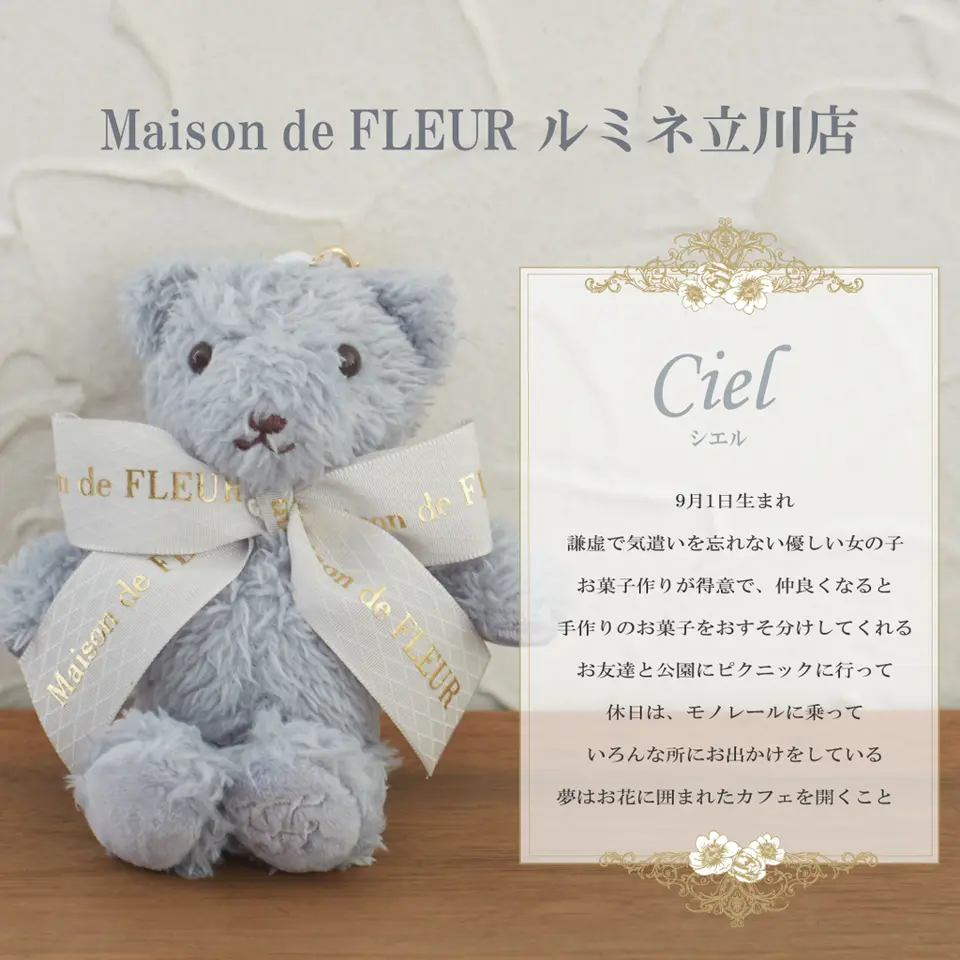 Maison de FLEUR Limited Bear Charm