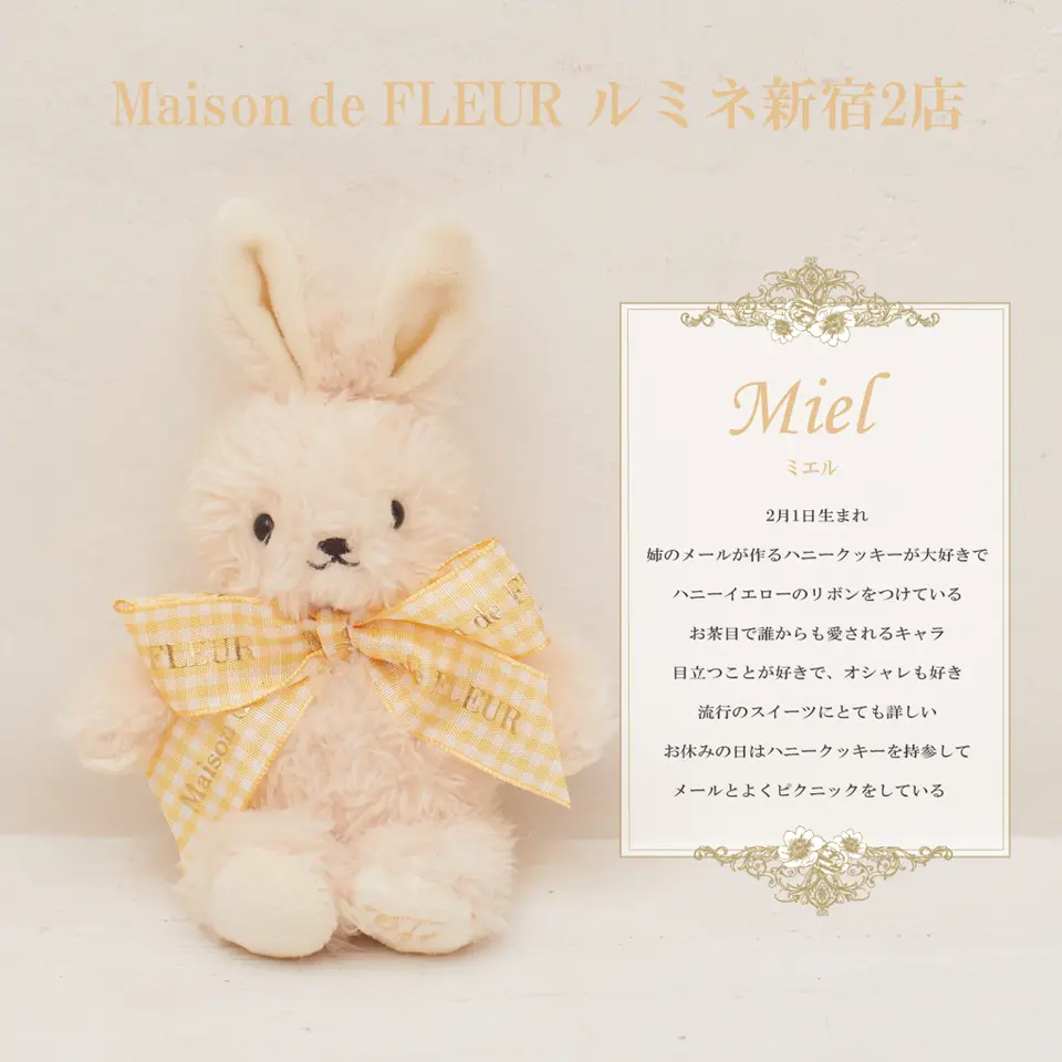 Maison de FLEUR ラビットチャーム販売＆総選挙開催決定！