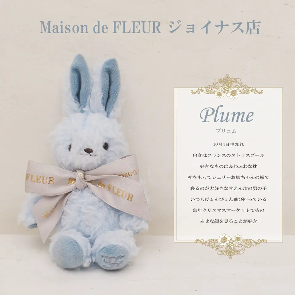 Maison de FLEUR ラビットチャーム販売＆総選挙開催決定！