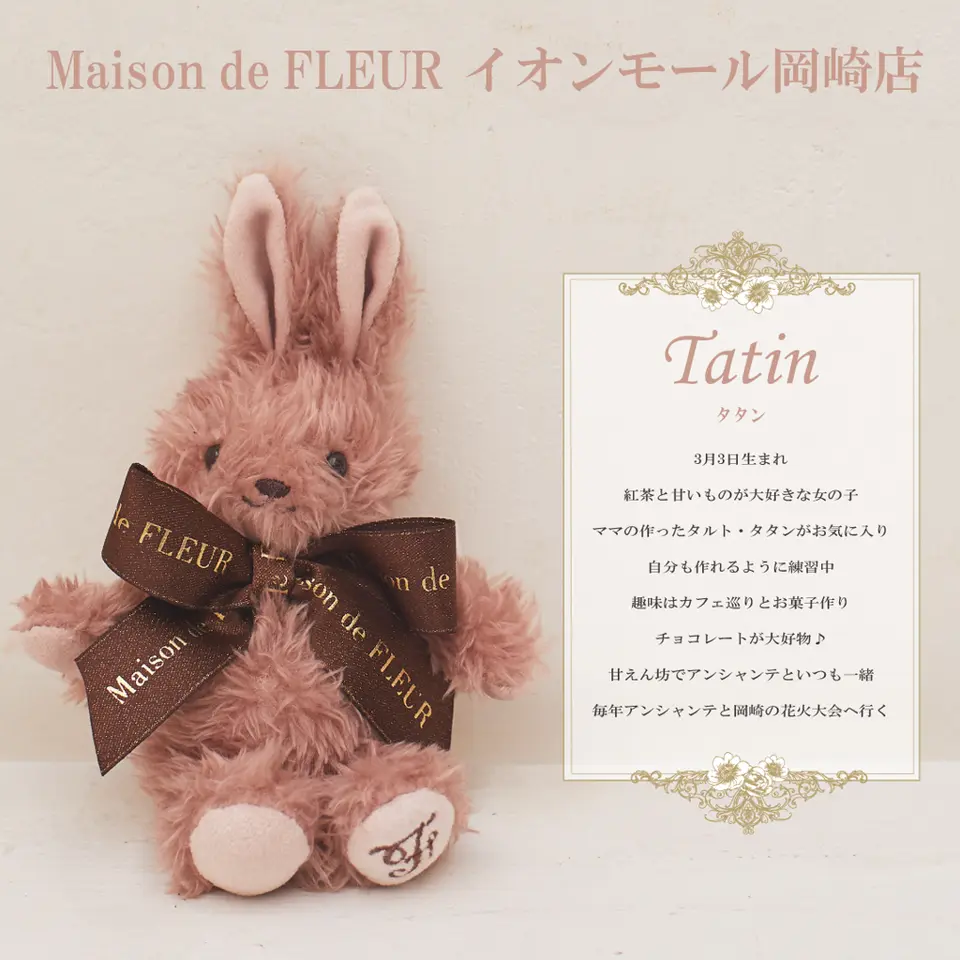 Maison de FLEUR ラビットチャーム販売＆総選挙開催決定！
