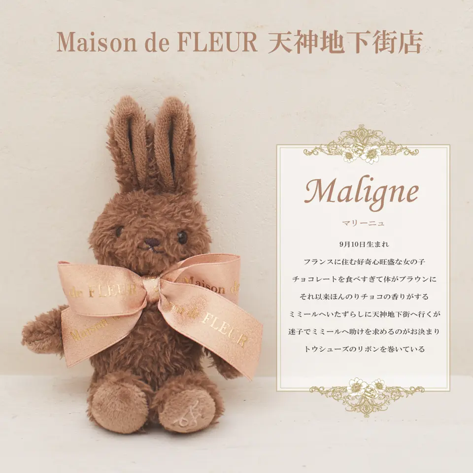 Maison de FLEUR ラビットチャーム販売＆総選挙開催決定！