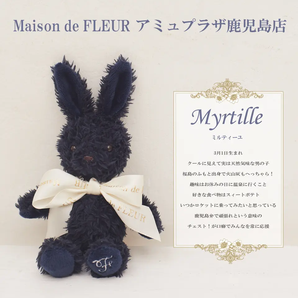 Maison de FLEUR ラビットチャーム販売＆総選挙開催決定！