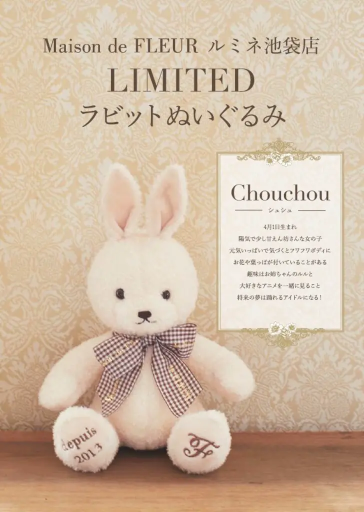 Maison de FLEUR＞店舗限定！全29種類のうさぎぬいぐるみが登場♪