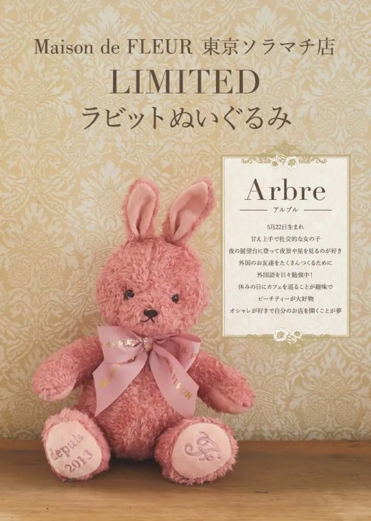 Maison de FLEUR＞店舗限定！全29種類のうさぎぬいぐるみが登場♪