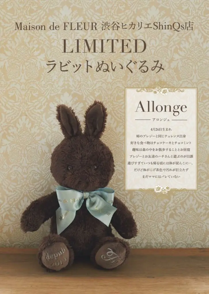 Maison de FLEUR＞店舗限定！全29種類のうさぎぬいぐるみが登場♪