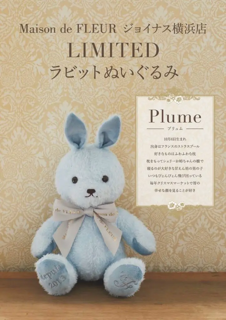 Maison de FLEUR＞店舗限定！全29種類のうさぎぬいぐるみが登場♪