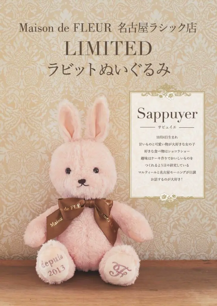 Maison de FLEUR＞店舗限定！全29種類のうさぎぬいぐるみが登場♪