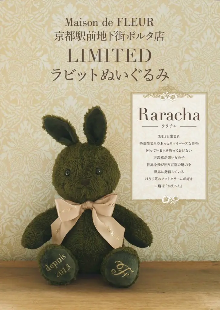  Fleur Bunny 廃盤 うさぎ ぬいぐるみ Maison de FLEUR＞店舗限定！全29種類のうさぎぬいぐるみが登場♪