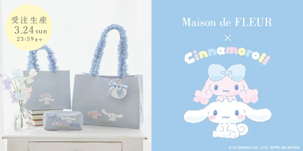 Maison de FLEUR＞3/24(sun)23:59まで！受注生産『シナモロール』