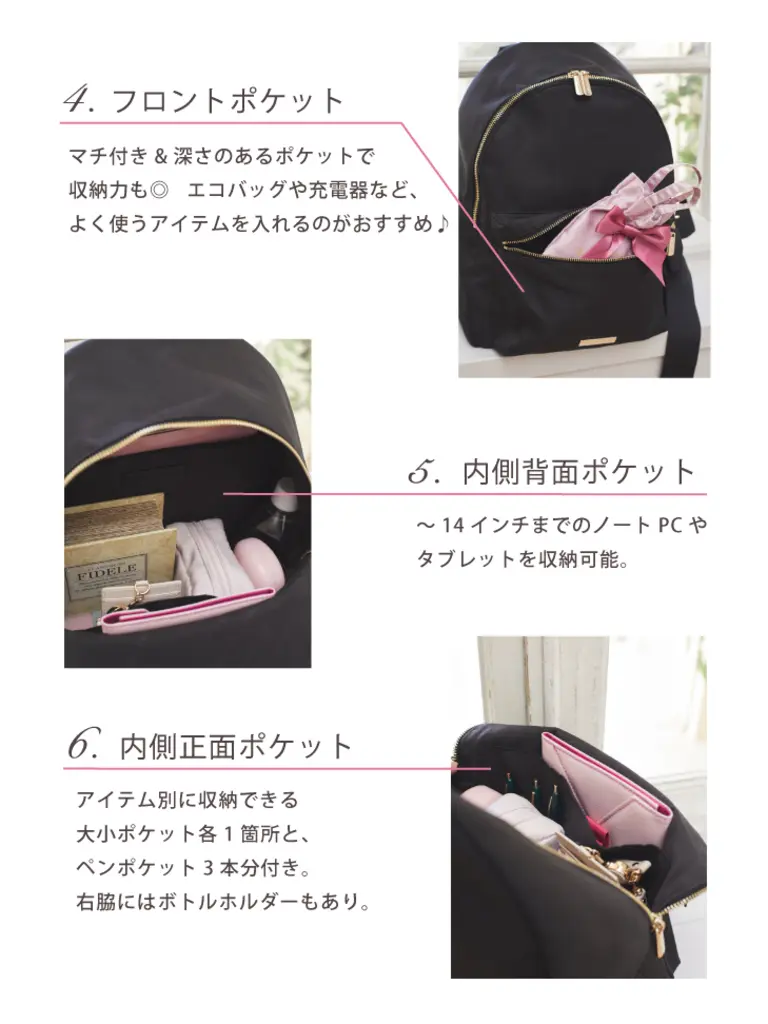 Maison de FLEUR＞人気の大容量リュックがリニューアル♪