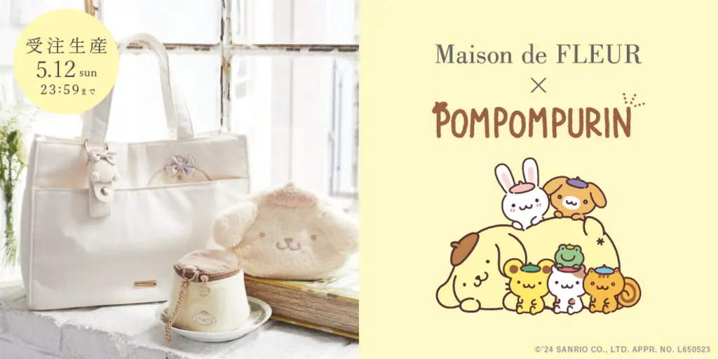 Maison de FLEUR＞5/12(sun)23:59まで！受注生産『ポムポムプリン』