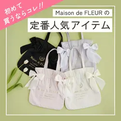 ダブルリボンギャザートートバッグ/Maison de FLEUR（メゾン ド