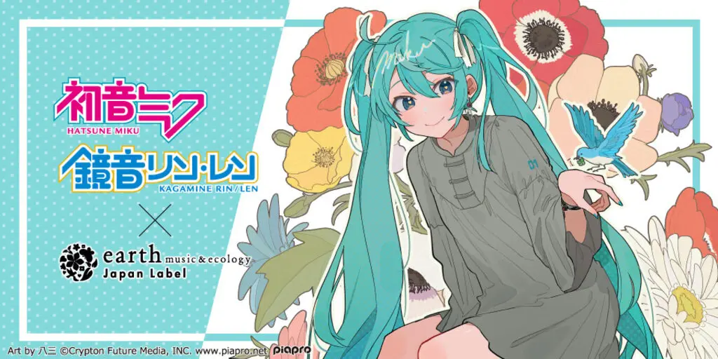 初音ミク＆鏡音リン・レン』× earth music&ecology Japan Label