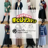 荼毘 イメージ ニットストール/earth music&ecology Japan Label