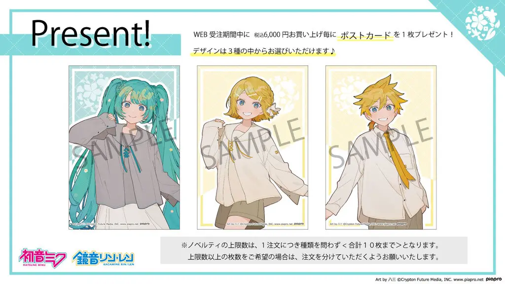 初音ミク＆鏡音リン・レン』× earth music&ecology Japan Label