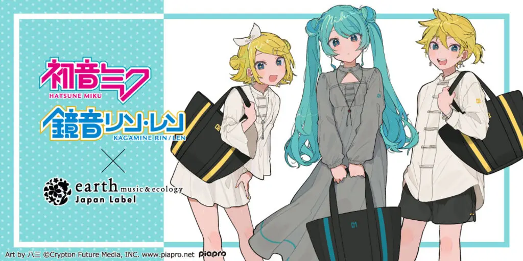 初音ミク＆鏡音リン・レン』× earth music&ecology Japan Label