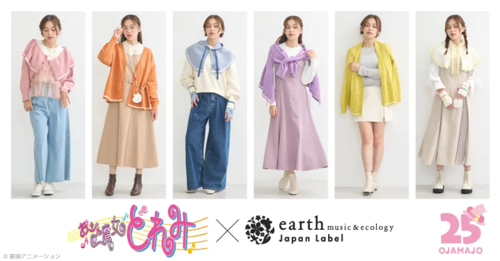 おジャ魔女どれみコラボ おすすめコーディネート①♪