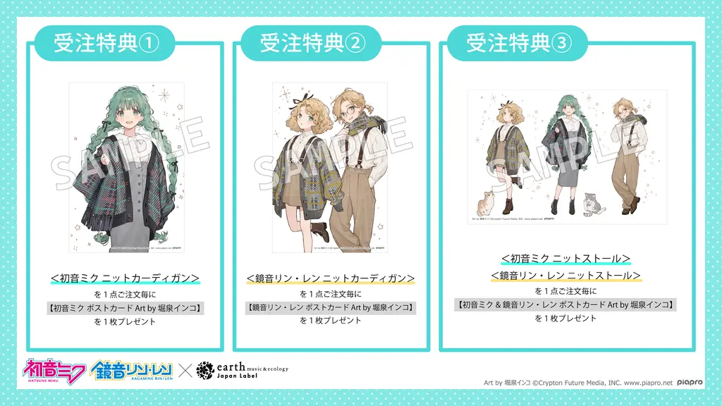 初音ミク＆鏡音リン・レン』× Japan Label 2024年コラボ第3弾♪