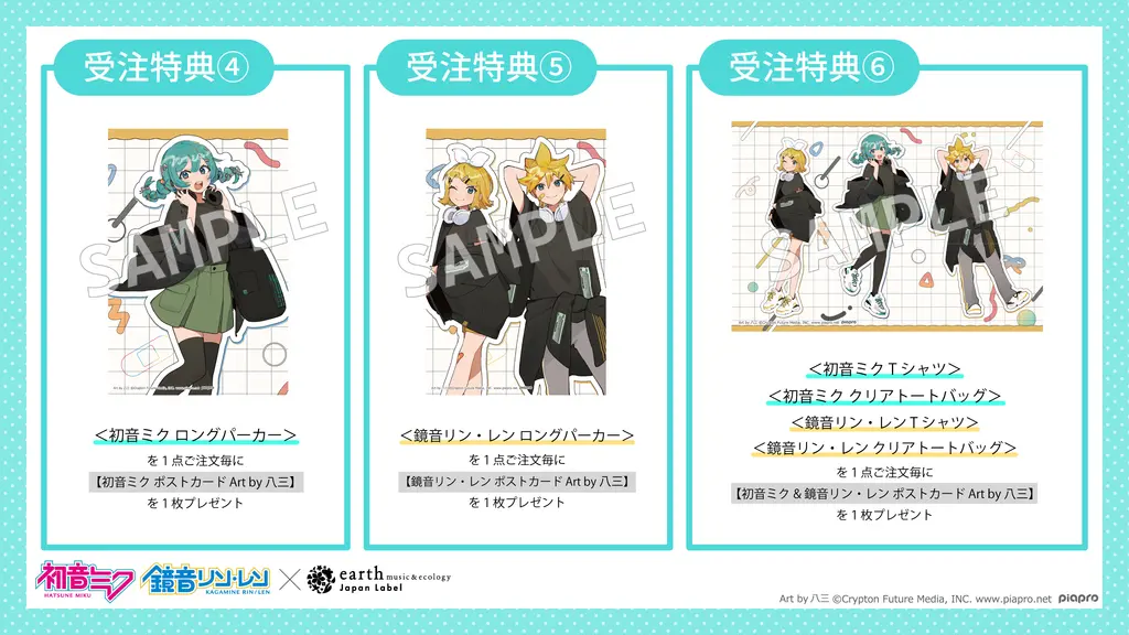 初音ミク＆鏡音リン・レン』× Japan Label 2024年コラボ第3弾♪