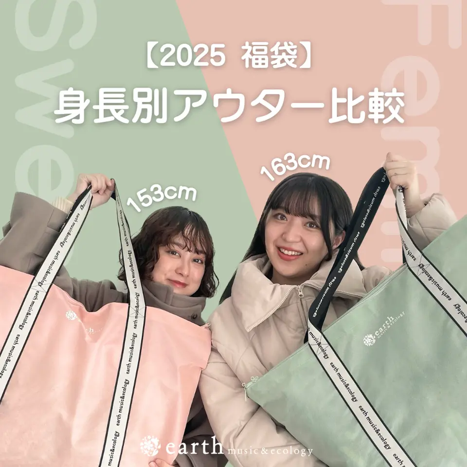 earthmusic&ecology 33点まとめ売り　福袋 アースミュージックアンドエコロジー earth music&ecology 【2025年
