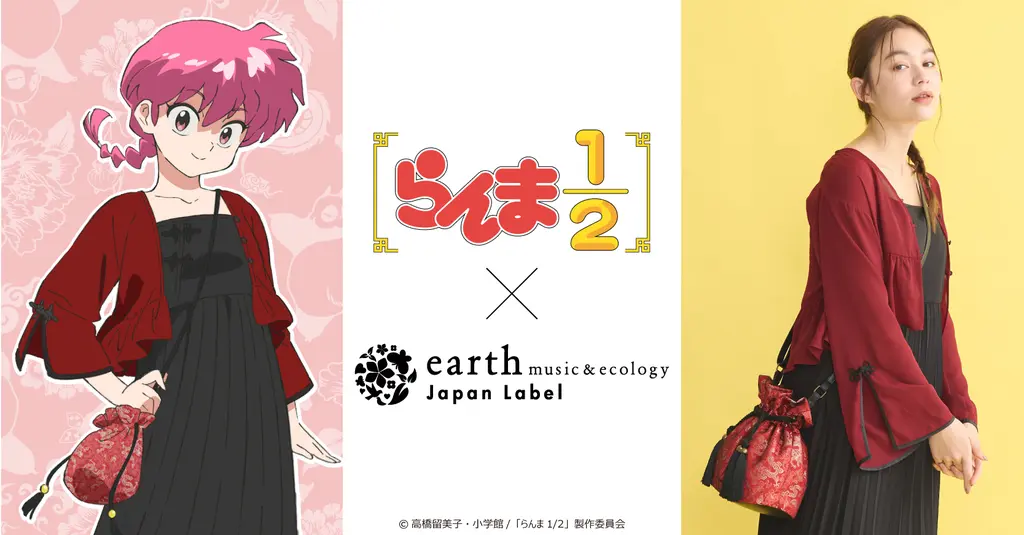 TVアニメ「らんま1/2」× Japan Label おすすめコーディネート①