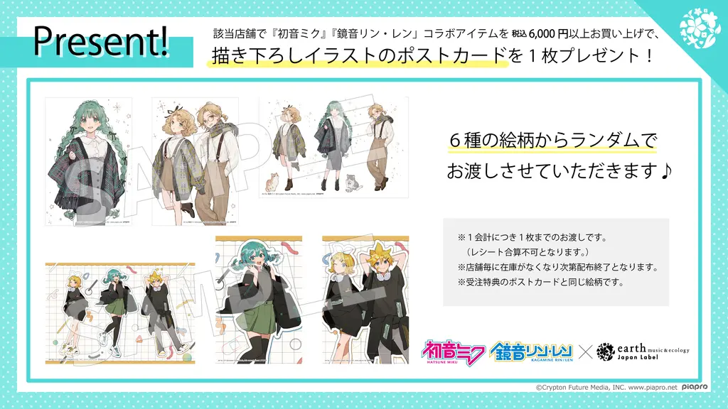 初音ミク＆鏡音リン・レン』× Japan Label 2024年コラボ第3弾♪