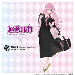 巡音ルカ』× earth music&ecology Japan Label！