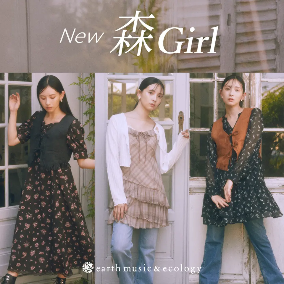 New 森Girl