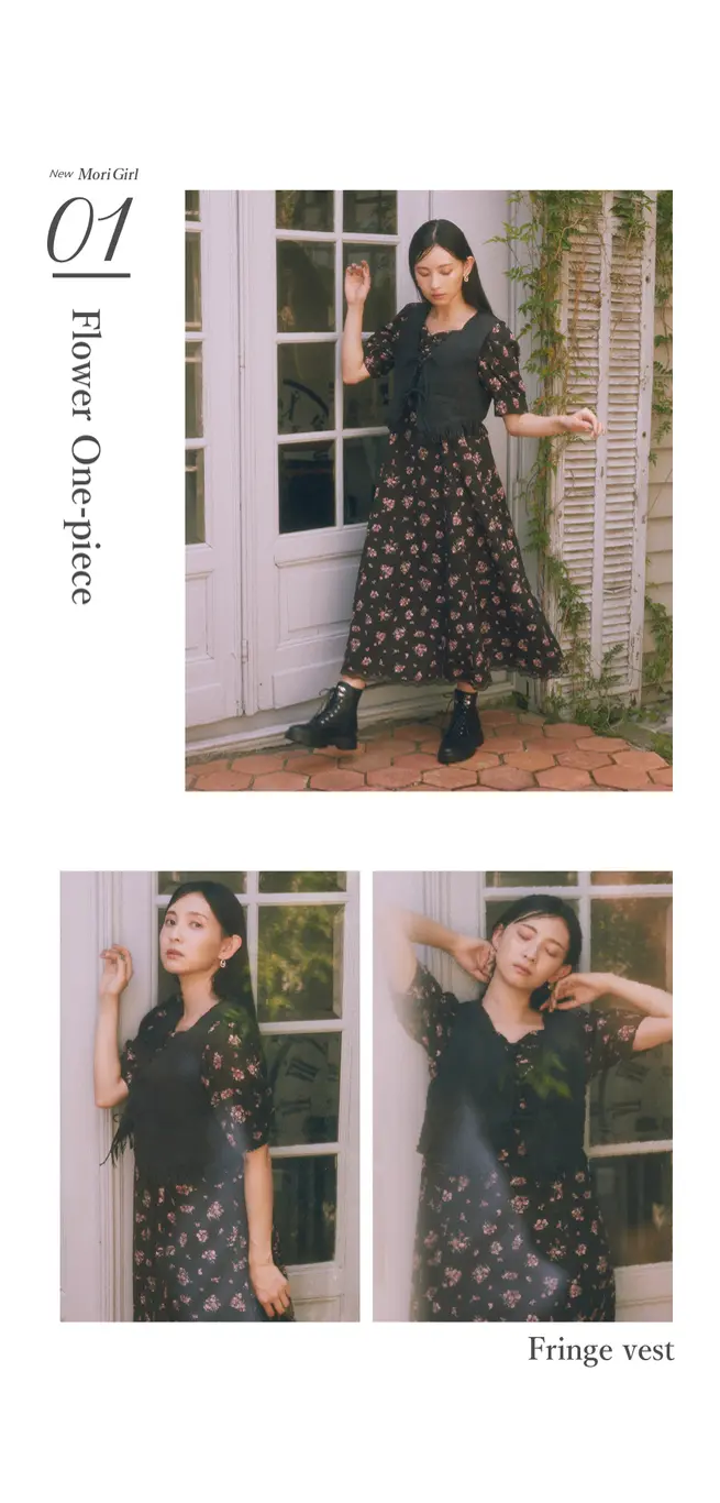New 森Girl