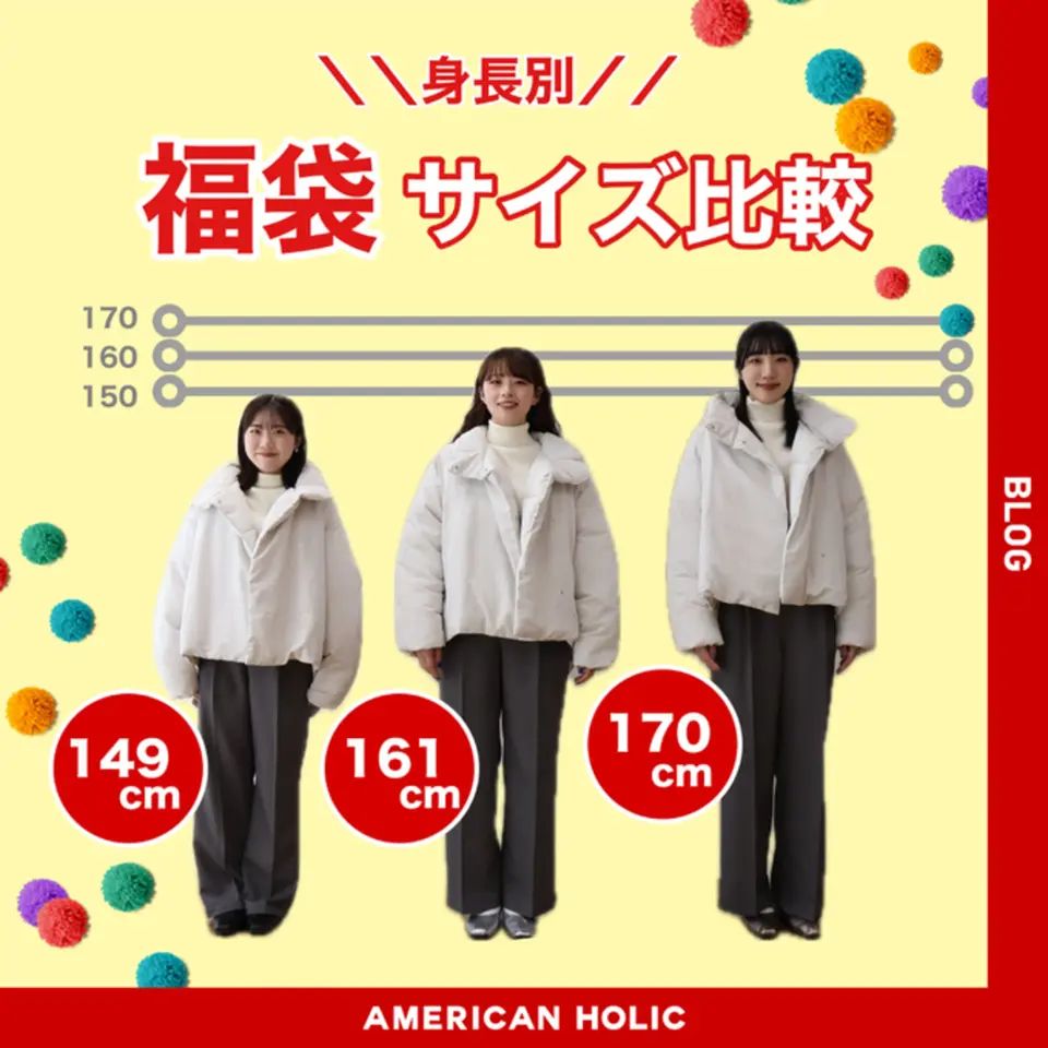 AMERICAN HOLIC 福袋 就醬播購物車