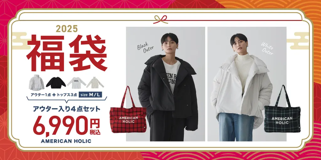 AMERICAN HOLIC 福袋 2025年 AMERICANHOLIC福袋 - AMERICAN HOLIC | モラージュ菖蒲 | 埼玉