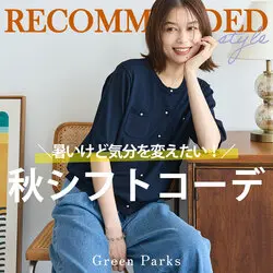 コンパクトポケットカーディガン/Green Parks（グリーン パークス）の