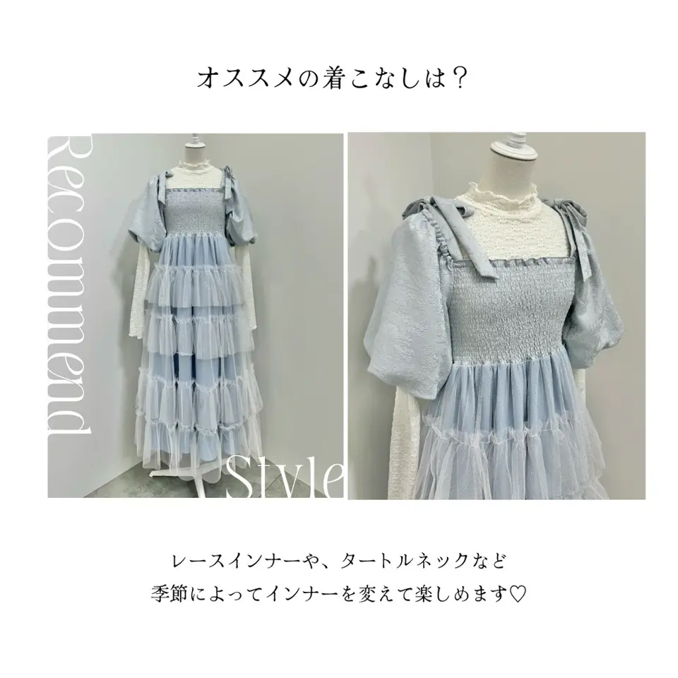 Areeam　ドナルド　チュールワンピース　ライトブルー 5周年アイテム「ジャガードパフスリーブチュールワンピース」について♡