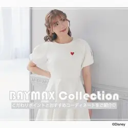 アリーム　ベイマックス　バルーンワンピース ベイマックス/バルーンワンピース/Areeam（アリーム）のワンピース