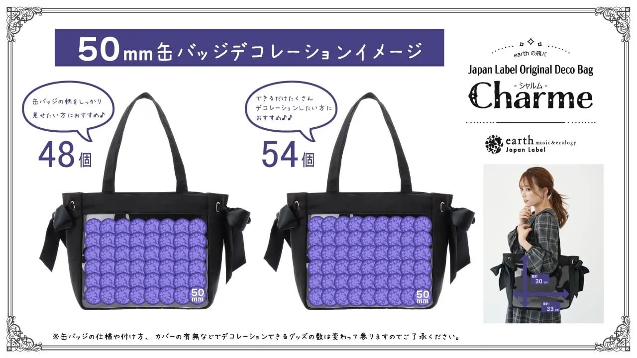 推し活に！】痛バ新作Charme（シャルム）登場！